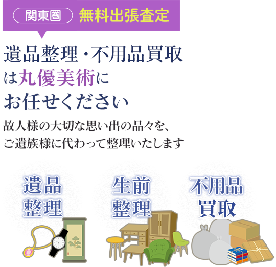 遺品整理品 かた付け品 アクセサリー まとめ売り